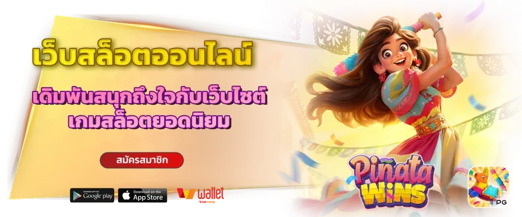 add55 ทางเข้า